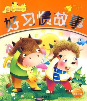 幼儿故事大全视频,启迪智慧，陪伴成长