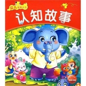 幼儿故事大全视频,启迪智慧，陪伴成长