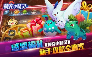 小精灵视频,奇幻冒险之旅，揭秘神秘世界