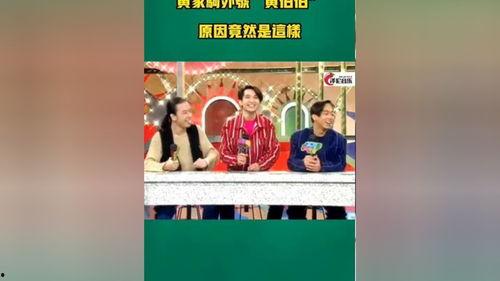 黄家驹搞笑视频,笑料百出，乐翻天！