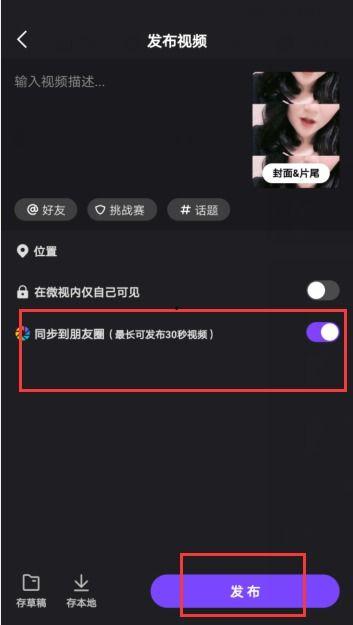 怎样发视频,如何制作并发布高质量视频教程