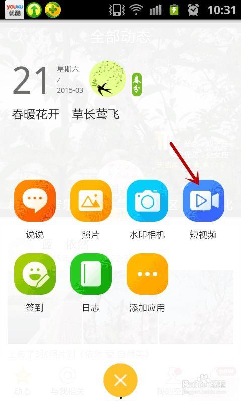 怎样发视频,如何制作并发布高质量视频教程