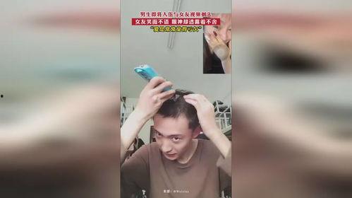 女生剃头视频,女生剃头视频展现时尚潮流