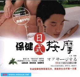 日式按摩视频,轻松掌握传统手法与放松之道