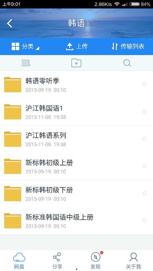 学韩语视频,轻松入门韩语学习之旅