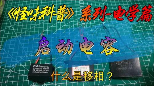 电学视频,揭秘电流、电压与电阻的奥秘