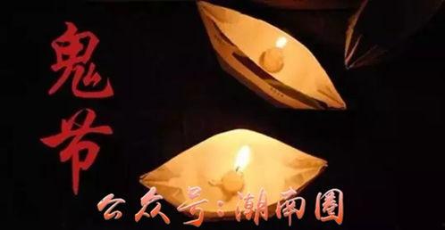 鬼节视频,揭秘传统节日背后的故事与习俗