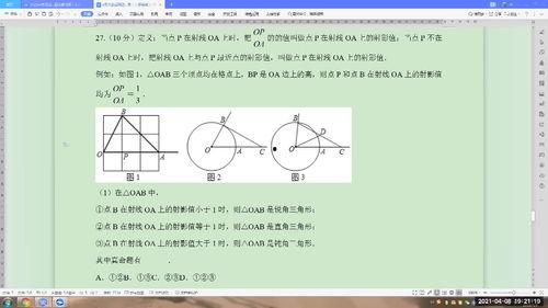 初中数学视频讲解,揭秘数学难题解题技巧