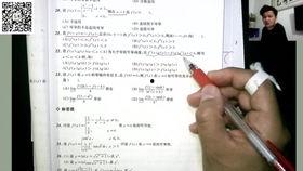 初中数学视频讲解,揭秘数学难题解题技巧