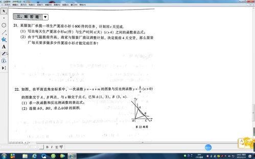 初中数学视频讲解,揭秘数学难题解题技巧