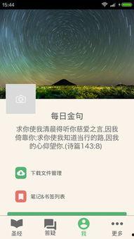 视频圣经,穿越时空的信仰之旅