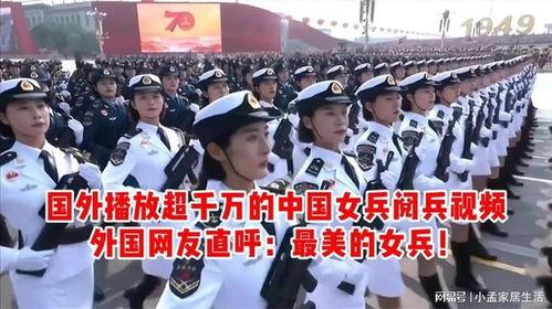 中国女兵视频,中国女兵震撼瞬间