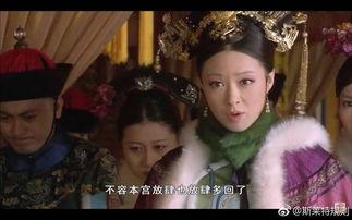 甄嬛传华妃视频,甄嬛传中的绝色佳人，权谋与爱情的纠葛