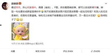 娱记 爆料吃瓜微博,娱乐圈最新吃瓜微博大盘点！”