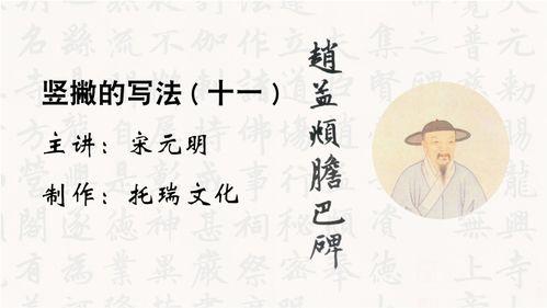 毛笔字教程视频,从入门到精通的书法艺术之旅