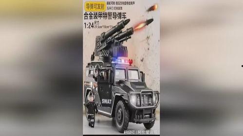 儿童导弹车视频,儿童导弹车视频展现创意与科技融合