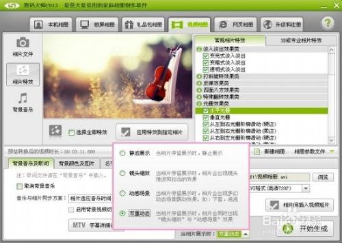 怎么制作动态视频,动态视频制作全攻略