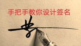 签名设计视频,跟随视频探寻个性与情感的交织