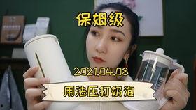 打奶泡视频,跟随视频轻松掌握完美奶泡秘诀