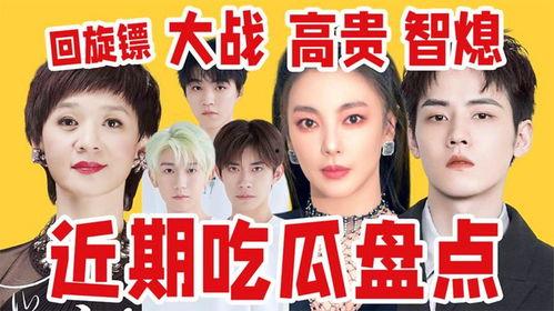 吃瓜爆料博主内娱小说,揭秘娱乐圈背后的秘密与风云