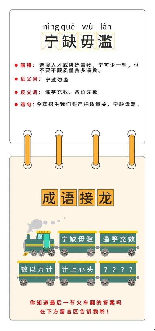 成语接龙视频,巧思妙语，一环扣一环