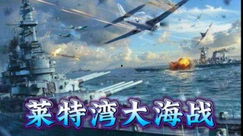 海战视频,激荡波涛中的战略对决