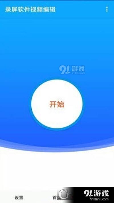 录制视频app,揭秘热门录制APP的亮点与技巧