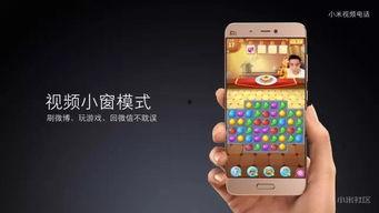 小米视频电话,便捷沟通，拉近你我距离