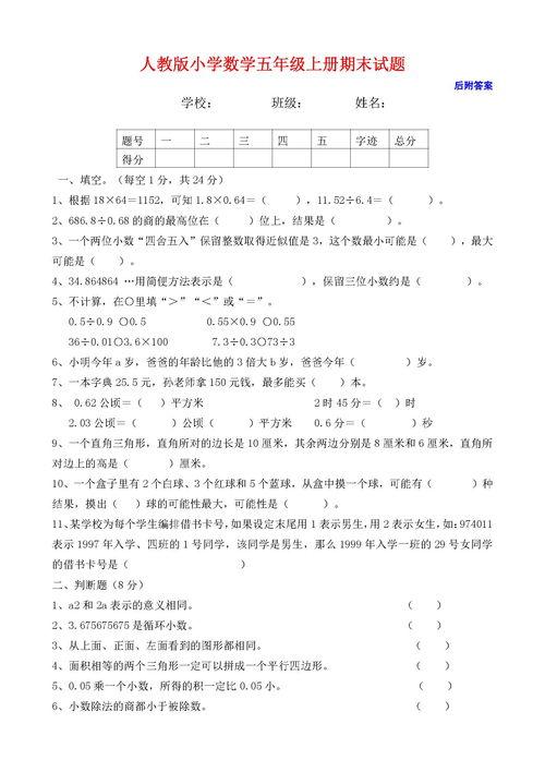 五年级数学视频,探索数学奥秘，提升思维能力
