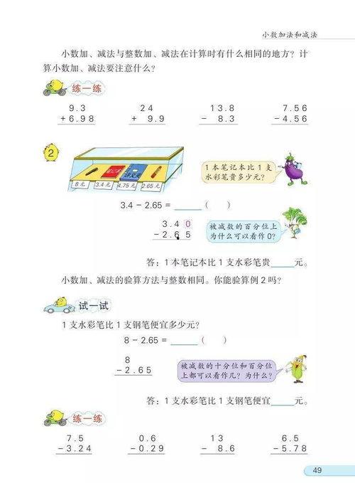 五年级数学视频,探索数学奥秘，提升思维能力
