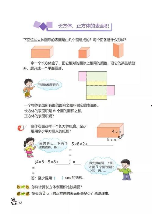 五年级数学视频,探索数学奥秘，提升思维能力