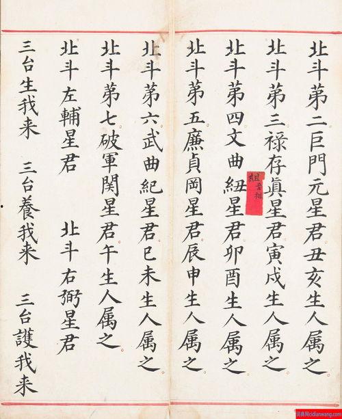 北斗本命延生真经视频,揭秘神秘宇宙能量与生命奥秘