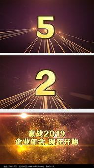 倒计时开场视频,揭秘精彩瞬间，共赴视觉盛宴