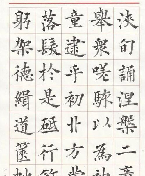 楷书的视频,跟随视频领略经典书法艺术