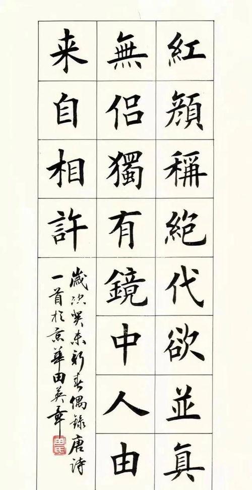 楷书的视频,跟随视频领略经典书法艺术