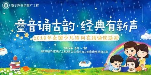 儿童诗词朗诵视频,古韵新声——儿童诗词朗诵视频赏析