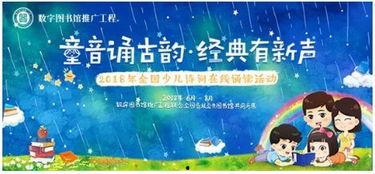 儿童诗词朗诵视频,古韵新声——儿童诗词朗诵视频赏析