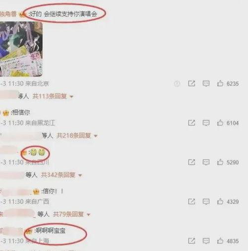 蔡徐坤吃瓜爆料直播视频,一场吃瓜爆料的狂欢盛宴