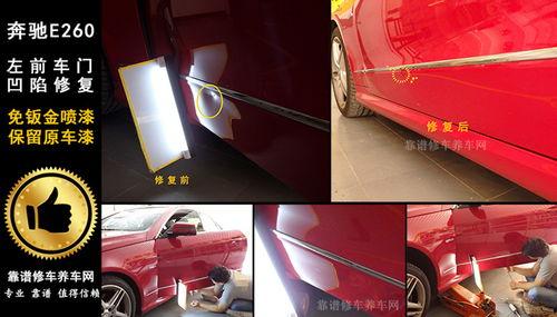 汽车凹陷修复视频,轻松掌握车身修复技巧