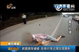 碰瓷视频真实,视频还原惊人真相