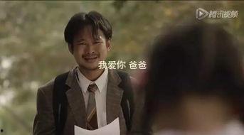 我的爸爸视频,视频中的家庭时光回顾