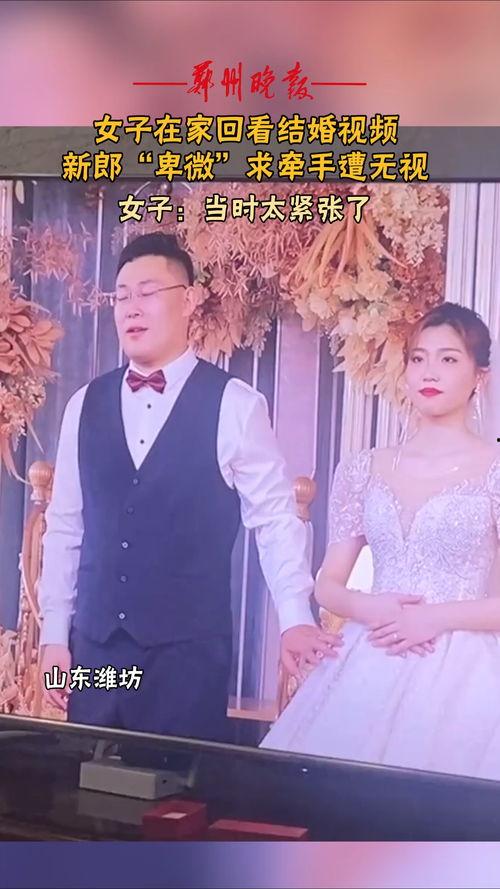 男女结婚视频,男女结婚视频中的温馨瞬间回顾