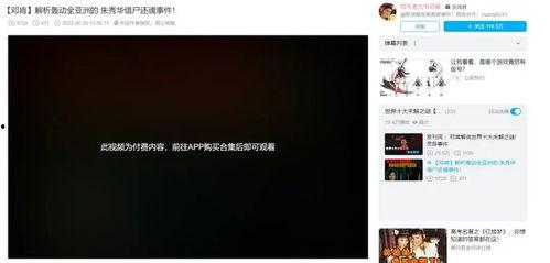 b站视频播放,播放量背后的秘密解析