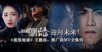 流浪歌曲视频,探寻流浪者的人生轨迹