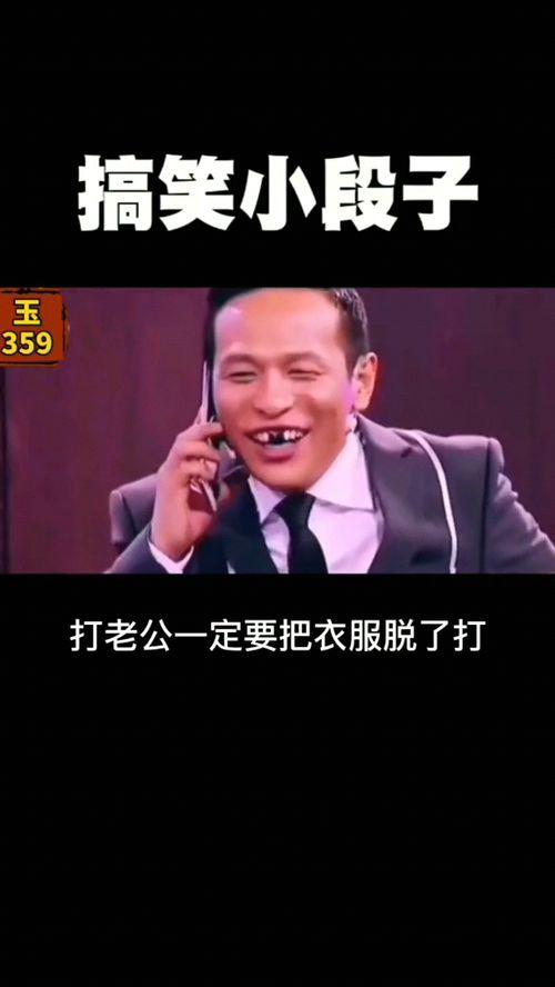 搞笑视频小段子,搞笑视频小段子集锦