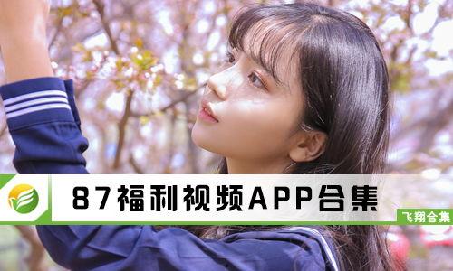 视频福利合集,精彩合集，一网打尽！