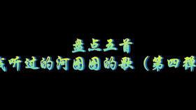 河图视频,探寻华夏文明的起源之谜