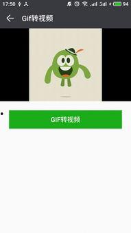 gif 转视频,捕捉瞬间，记录永恒