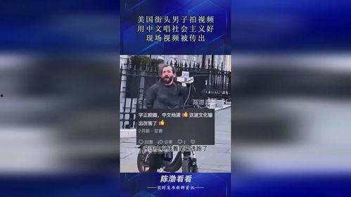 美国视频,揭秘美国热门视频背后的故事与影响