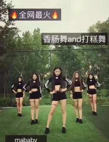 打糕舞视频,传统民俗与现代韵律的完美融合